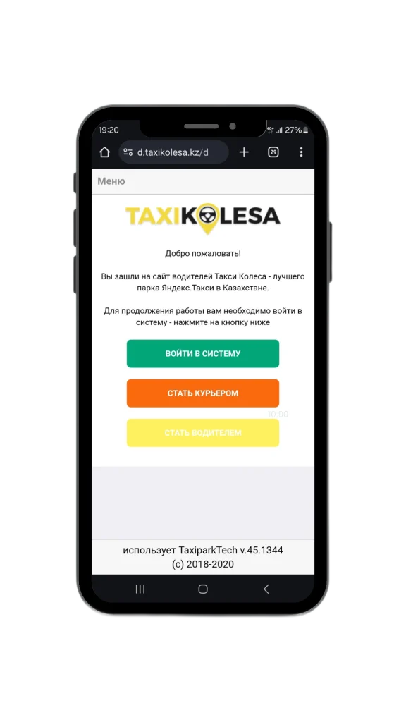 Приложение TaxiKolesa